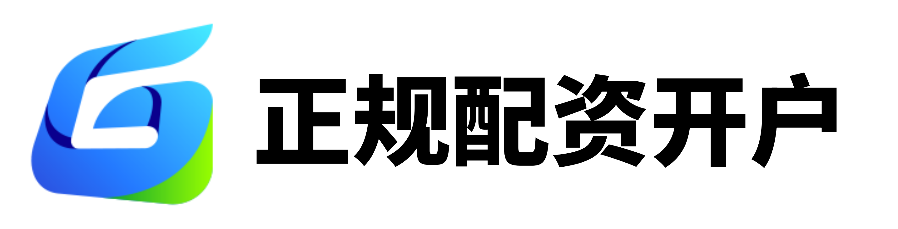 广瑞配资