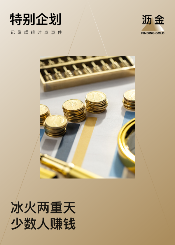 股指外汇股票配资门户 上半年，哪些消费投资人赚到大钱？