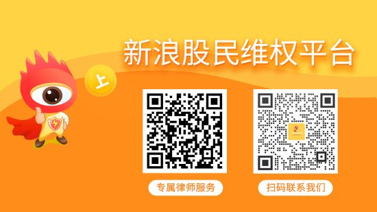 最新配资平台 龙宇股份（603003）索赔案已有投资者一审胜诉先例，索赔条件更新